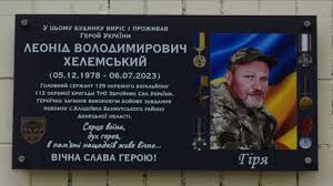 Хелемський1.jpg