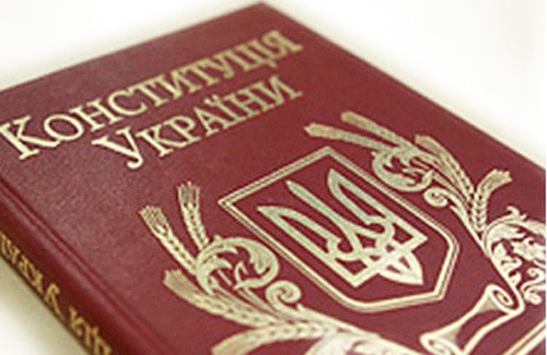 Конституція України.jpg