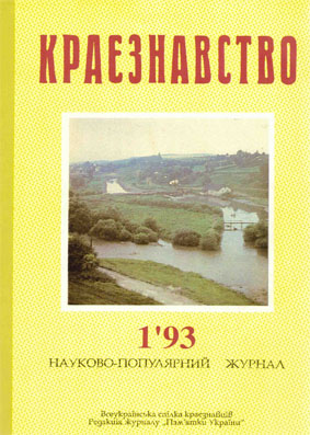 Kraj 1993 1 журнал.jpg