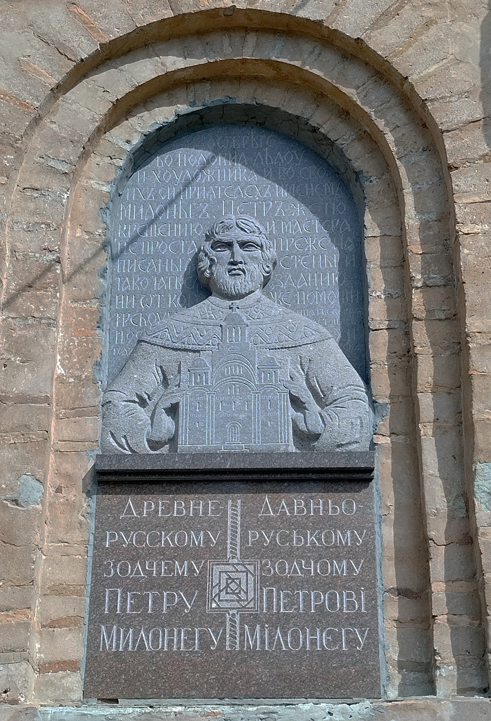Милоніг, Петро1.jpg