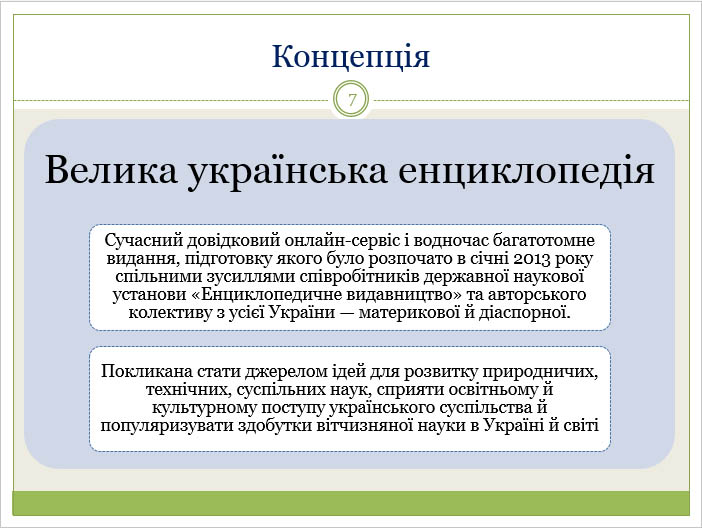 Kontseptsia-VUE.jpg
