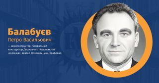 Балабуєв, Петро Васильович ВУЕ.jpg