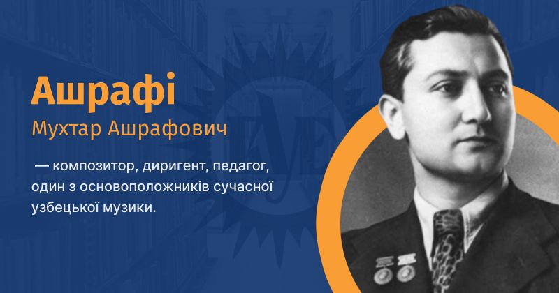 Файл:Ashrafi-muhtar-ashrafovich-vue.jpg