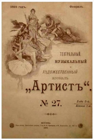 «Арти́ст».jpg