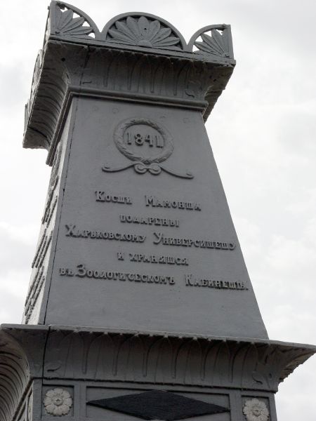 Файл:Пам’ятник мамонту в с. Кулішівці5.JPG