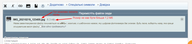 Файл:Скрін6.png