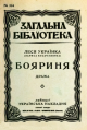 Мініатюра для версії від 08:45, 11 жовтня 2026