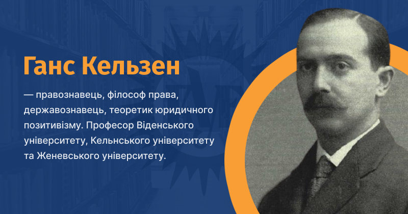Файл:Hans-Kelzen-vue.png