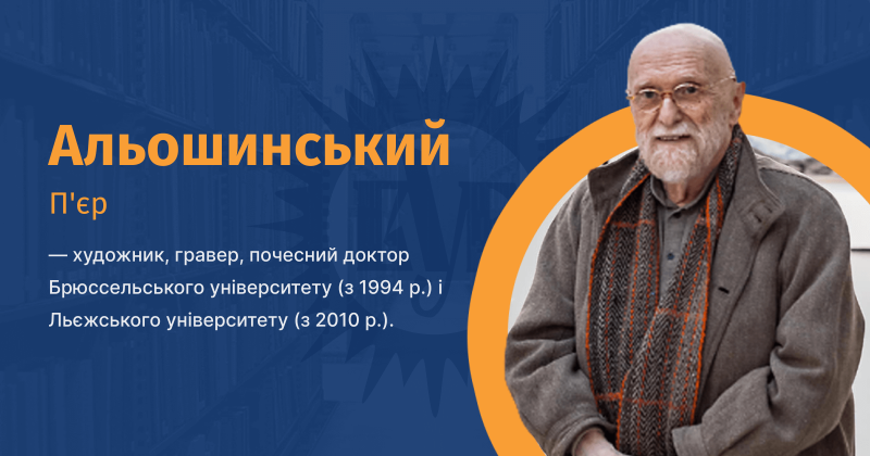 Файл:Alechinsky-Pierre-vue.png