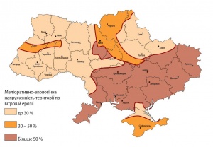 Агролісомеліоративне районування1.jpg