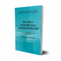 Обкладинка: ТЕМАТИЧНИЙ РЕЄСТР ГАСЕЛ з напряму «Юридичні науки»