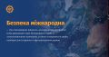 Мініатюра для версії від 10:38, 16 жовтня 2023