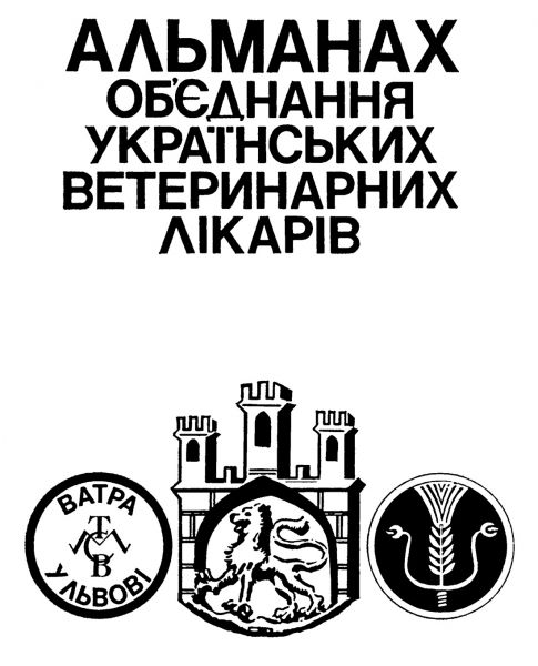 Файл:Титульна сторін.jpg