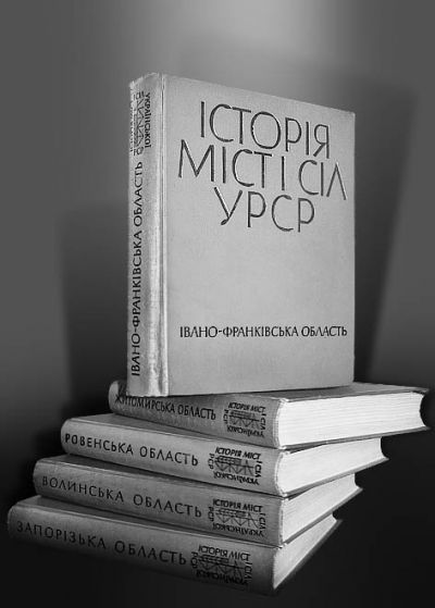 Istoriya-mist-i-sil-ukrainsykoi-rsr.jpg