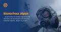 Мініатюра для версії від 12:41, 26 березня 2024