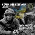 Мініатюра для версії від 10:25, 7 листопада 2022