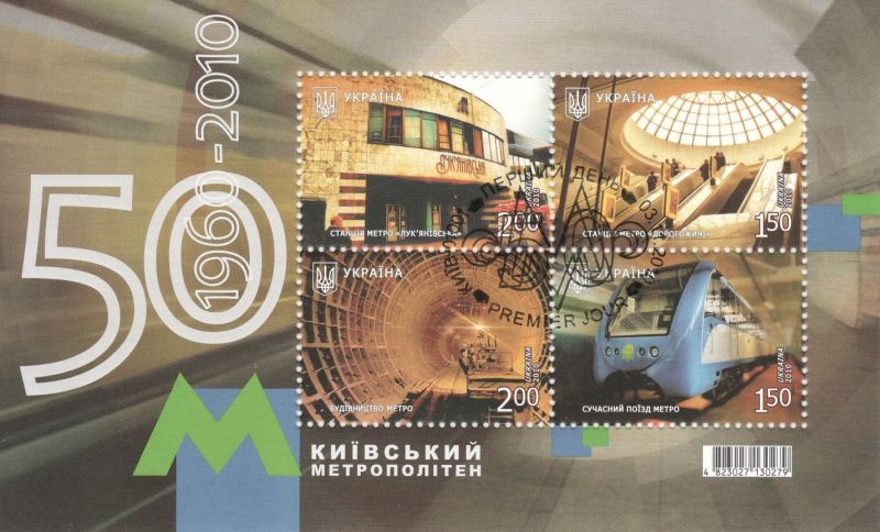 Файл:Київський метрополітен12.jpg