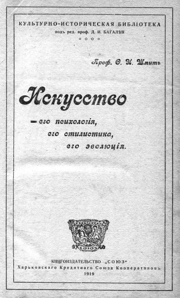 Файл:Шміт, Фéдір Івáнович4.jpg