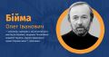 Мініатюра для версії від 10:54, 19 квітня 2024