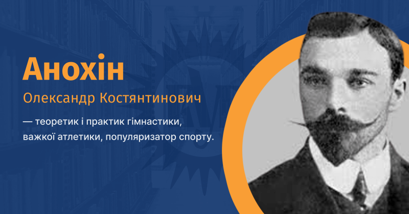 Файл:Anohin-oleksandr-kostyantinovich-vue.png