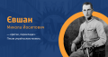 Мініатюра для версії від 11:19, 19 травня 2021