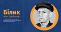 Мініатюра для версії від 12:58, 26 листопада 2024