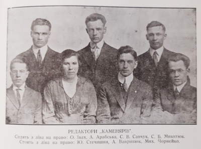 Савчук СВ 4.png