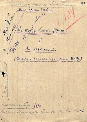 Автограф. Рукопис.jpg