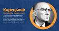 Мініатюра для версії від 01:20, 18 лютого 2026