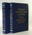 Мініатюра для версії від 23:54, 25 вересня 2025