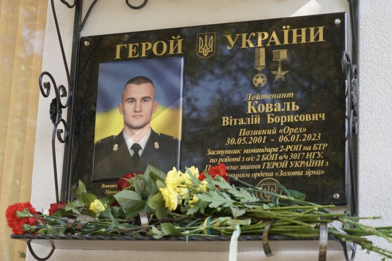 Файл:Коваль В. Меморіал.jpg