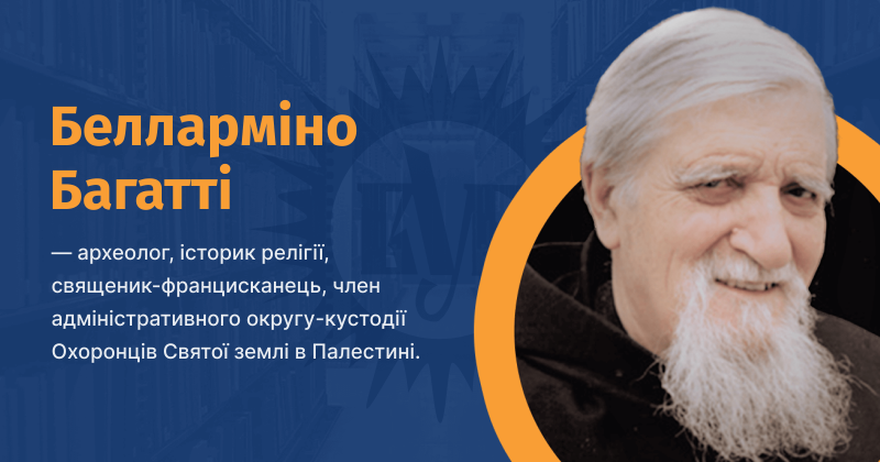 Файл:Bagatti-Bellarmino-vue.png