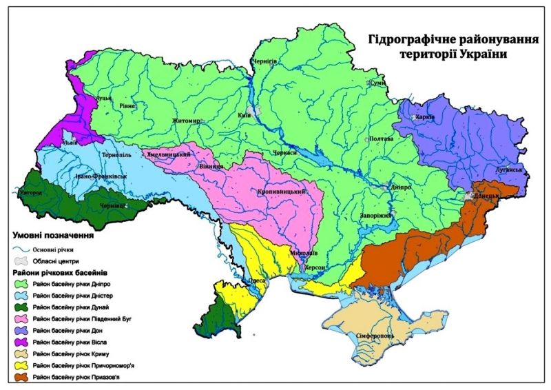 Файл:Водний кадастр.jpg
