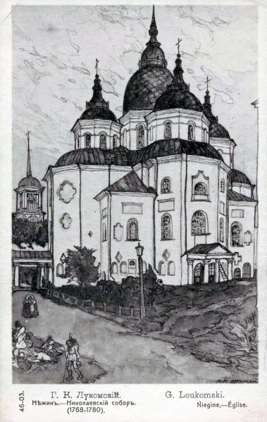 Файл:Лукомський, Георгій Крескентійович2.jpg