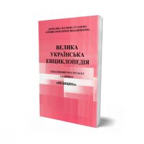 Обкладинка: ТЕМАТИЧНИЙ РЕЄСТР ГАСЕЛ з напряму «Медицина»