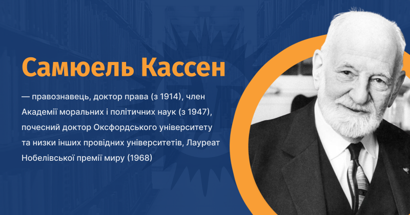 Файл:Кассен, Самюель Рене.png