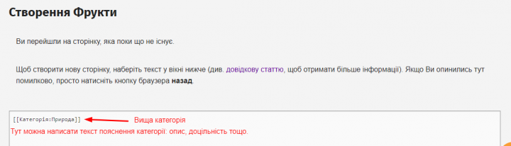 КатегоріяФрукти.png