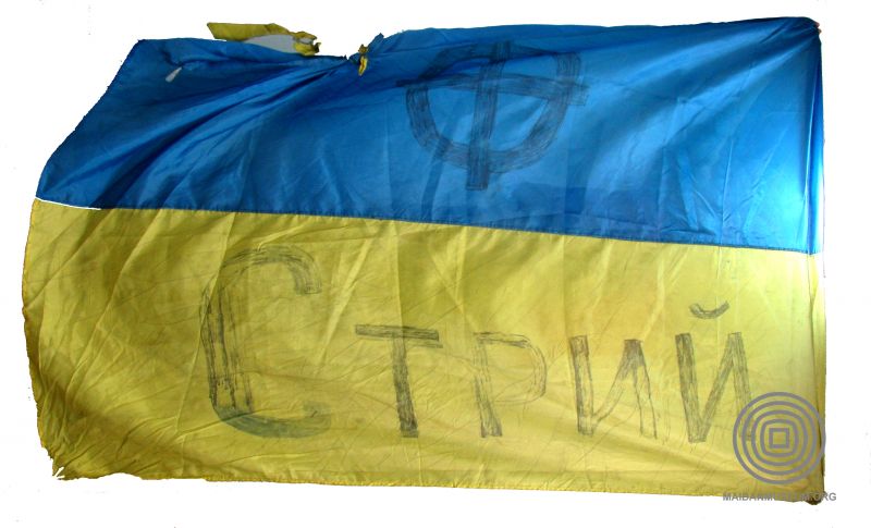 Файл:6.Прапор.jpg