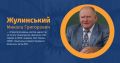 Мініатюра для версії від 10:41, 25 серпня 2025
