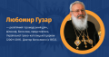 Мініатюра для версії від 12:55, 26 лютого 2023
