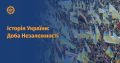 Мініатюра для версії від 12:05, 29 серпня 2024