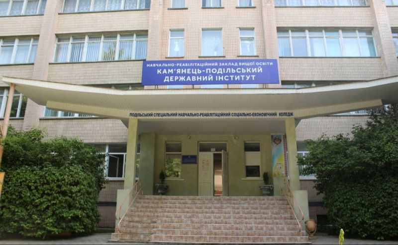 Файл:КПДІ.jpg