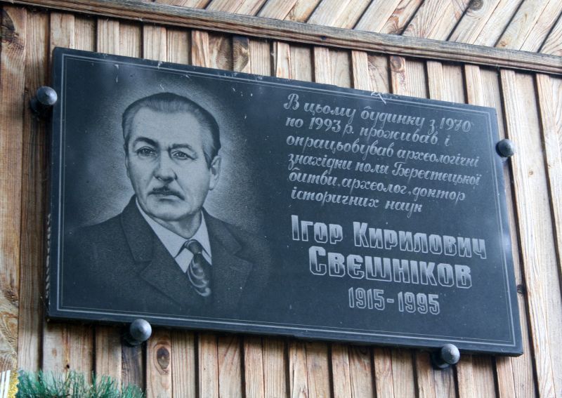 Файл:Козацькі могили під Берестечком9.JPG