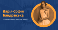 Мініатюра для версії від 13:27, 17 березня 2023