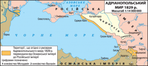 Адріанопольский мир 1829 Карта.png