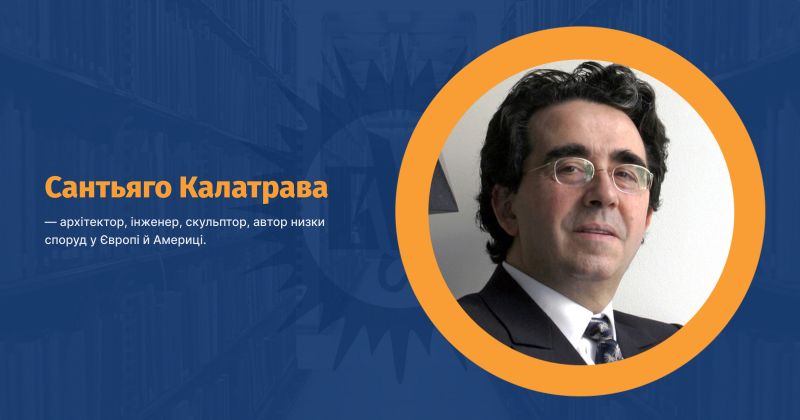Файл:Калатрава, Сантьяго ВУЕ.jpg