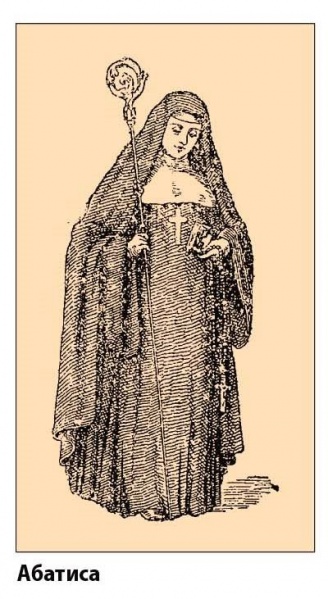 Абатиса.jpg