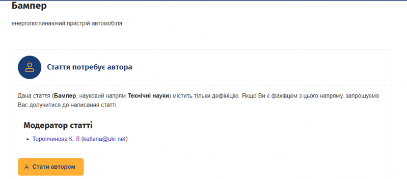Файл:Долучити.png