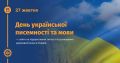 Мініатюра для версії від 11:19, 27 жовтня 2024