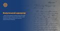 Мініатюра для версії від 11:33, 30 липня 2026